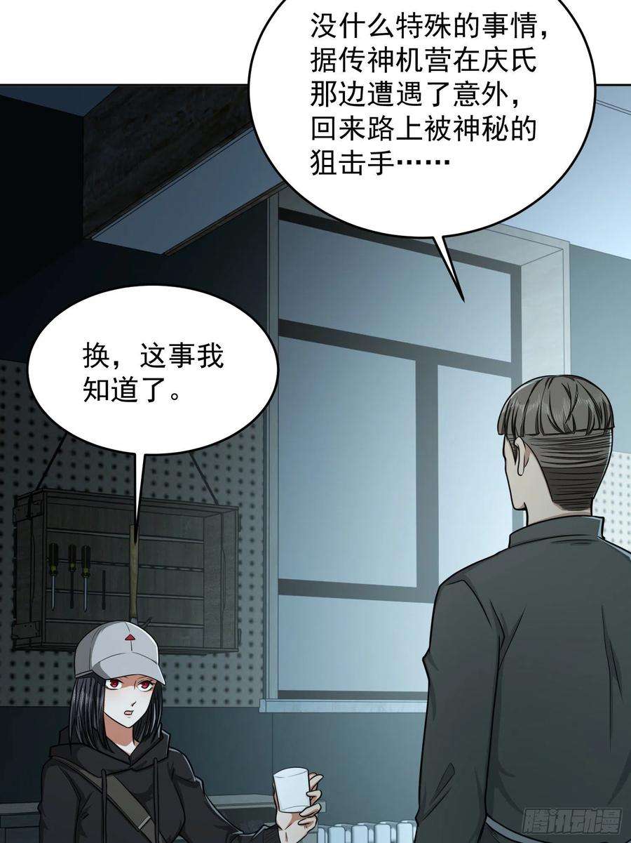 第一序列125 诱饵