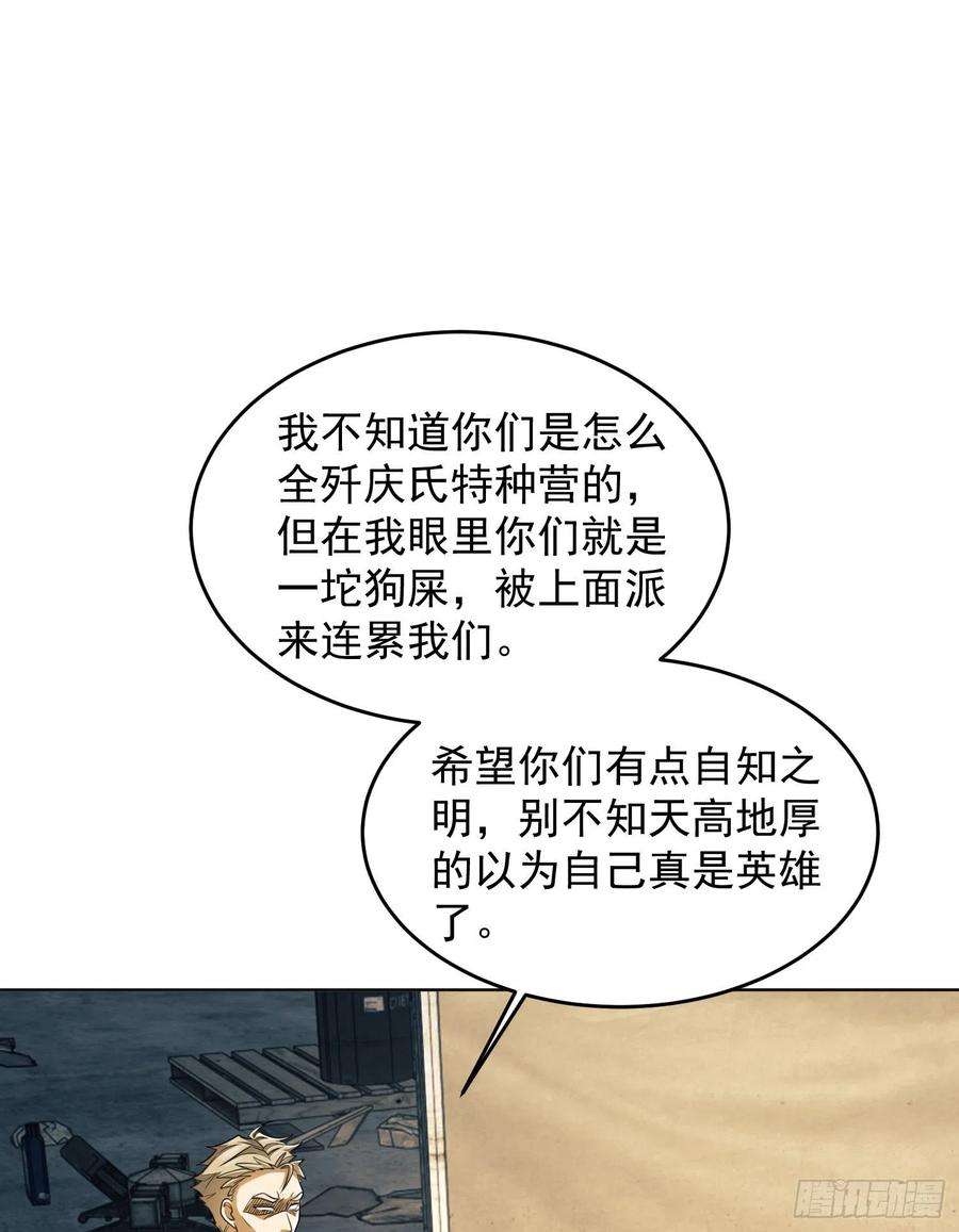 第一序列126 大战一触即发