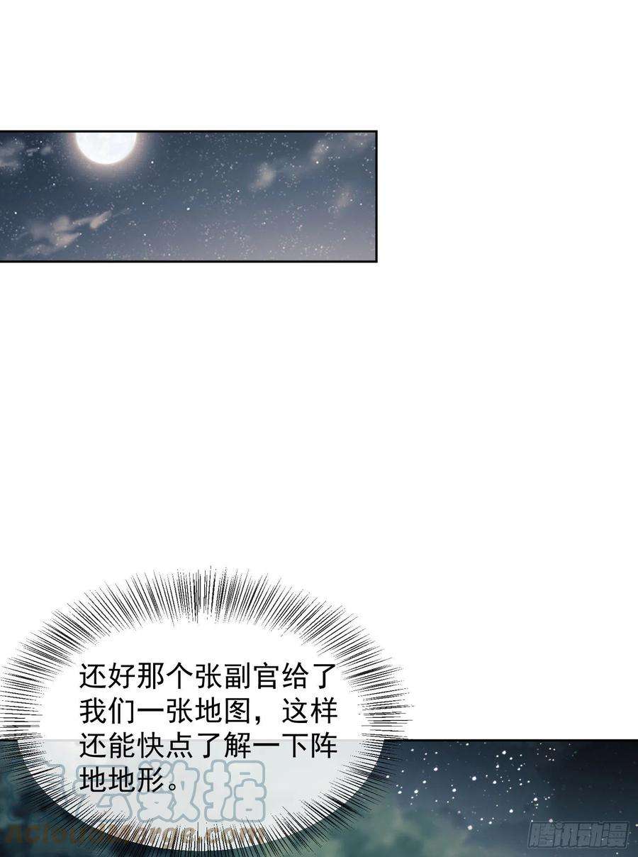 第一序列126 大战一触即发