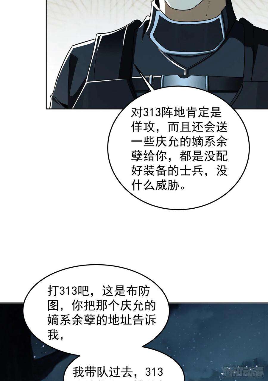 第一序列126 大战一触即发