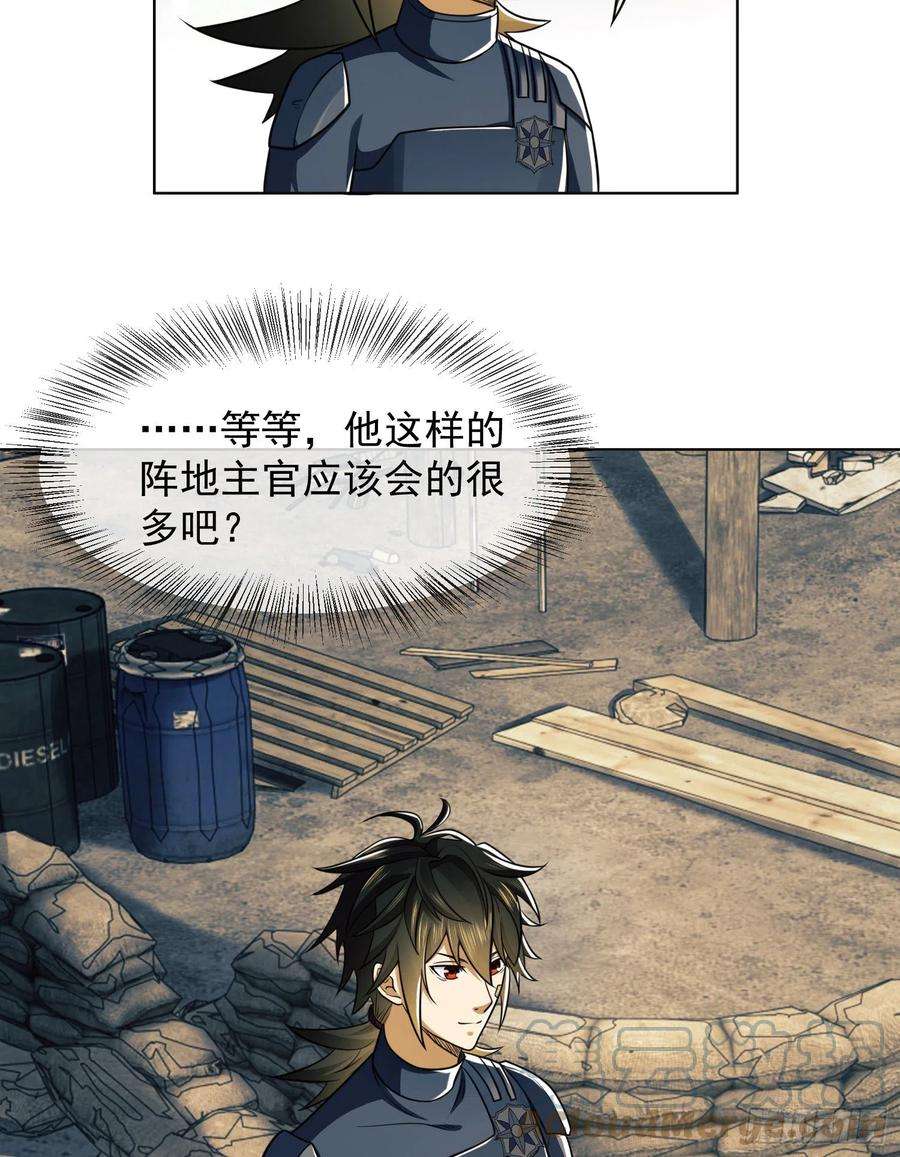 第一序列126 大战一触即发