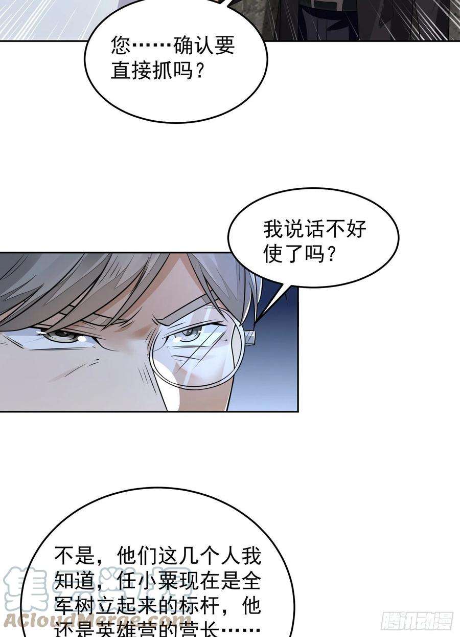 第一序列129 审查任小粟