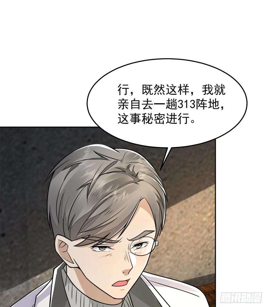 第一序列129 审查任小粟