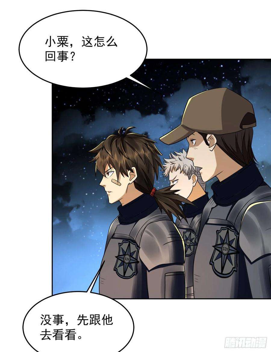 第一序列129 审查任小粟