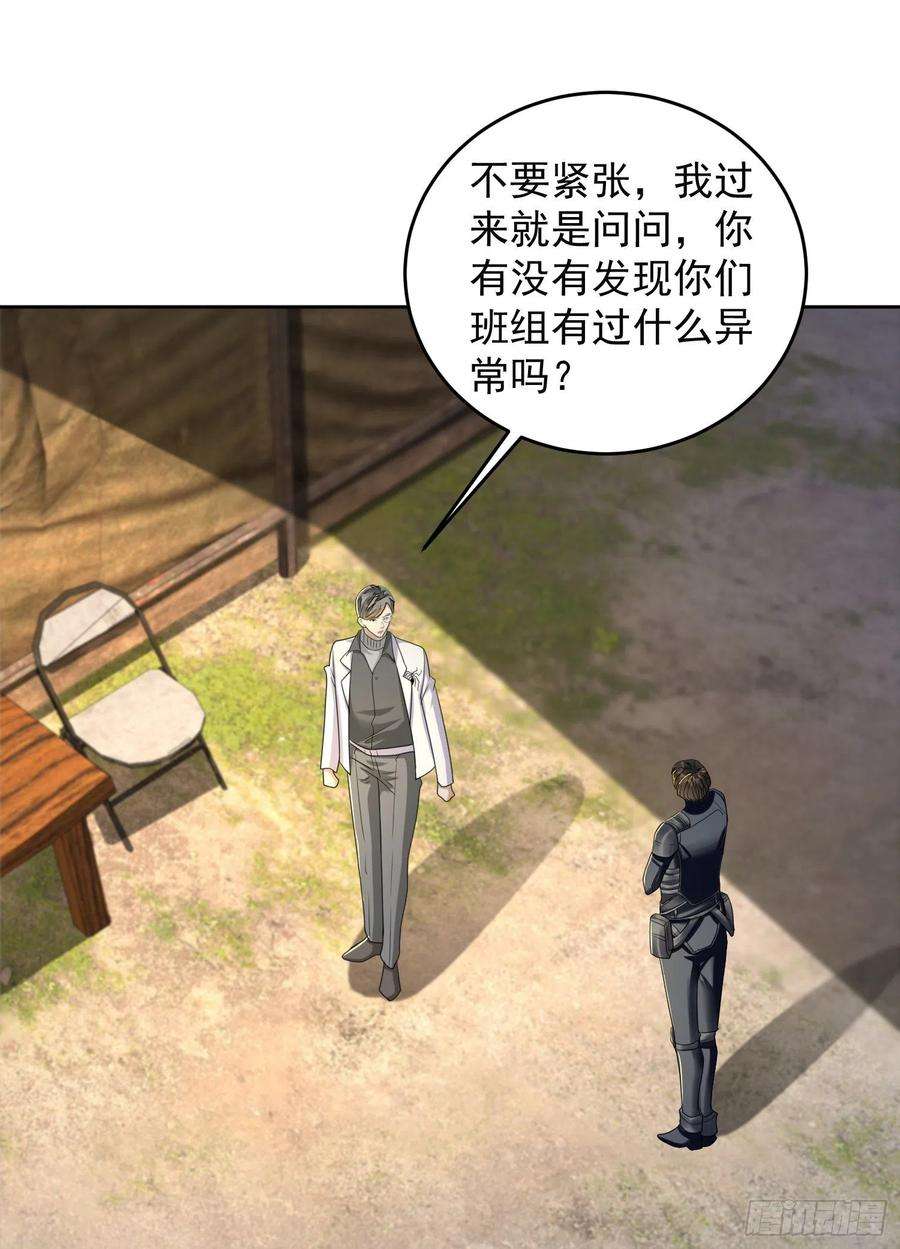 第一序列129 审查任小粟