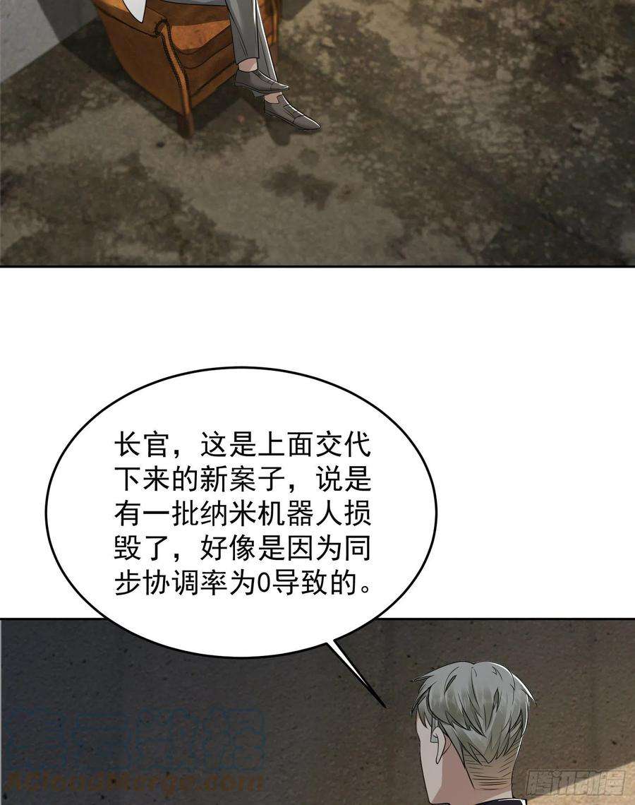 第一序列129 审查任小粟