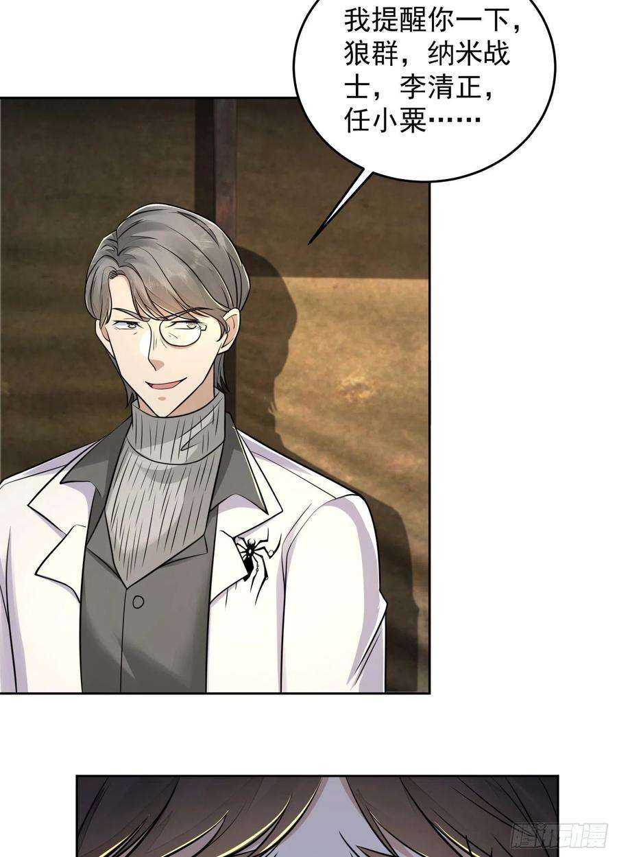 第一序列129 审查任小粟