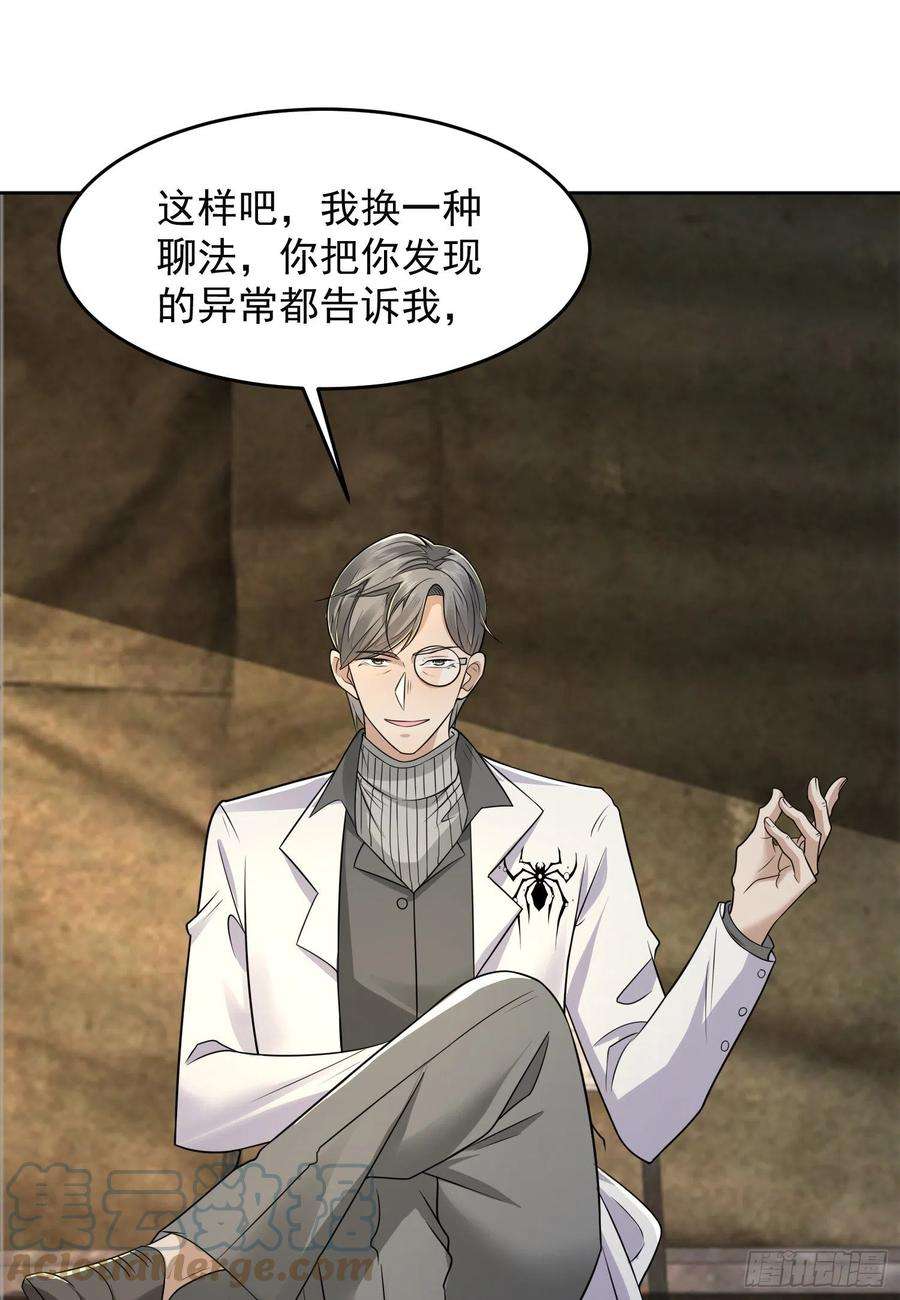 第一序列129 审查任小粟