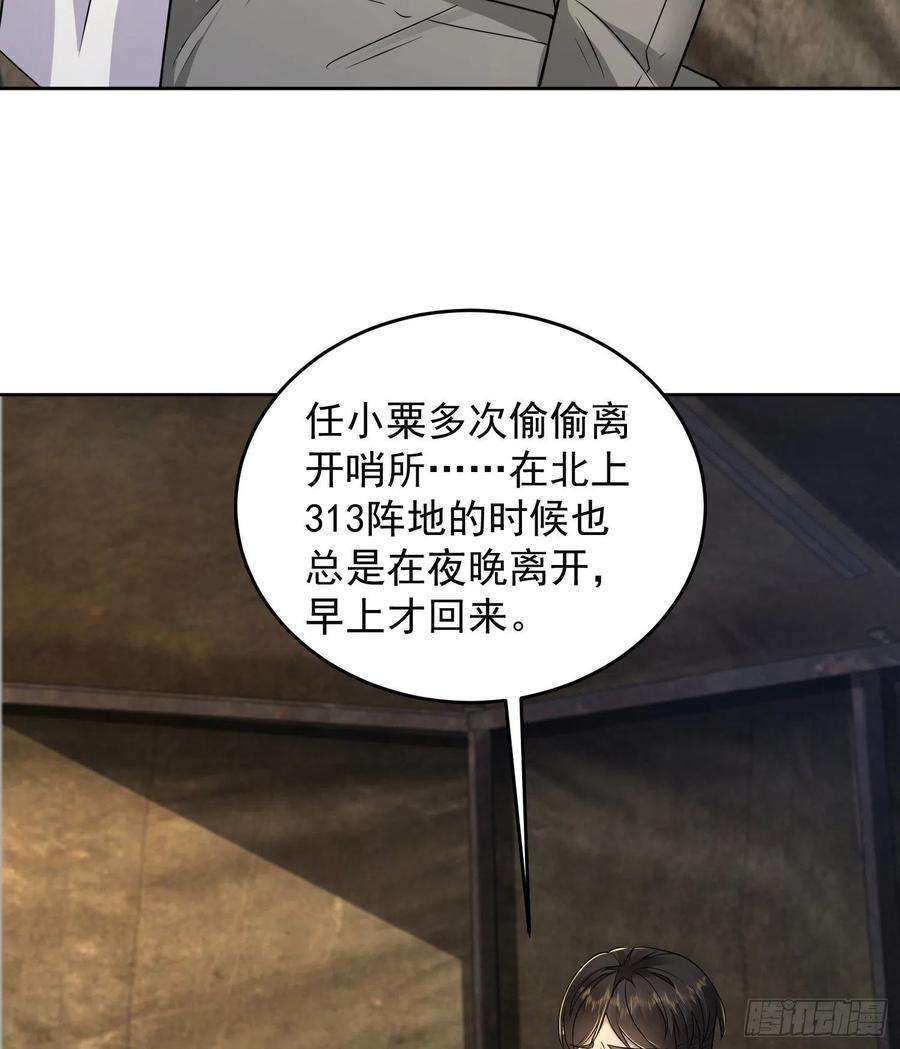 第一序列129 审查任小粟