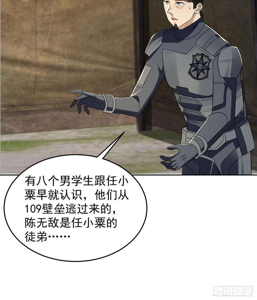 第一序列129 审查任小粟