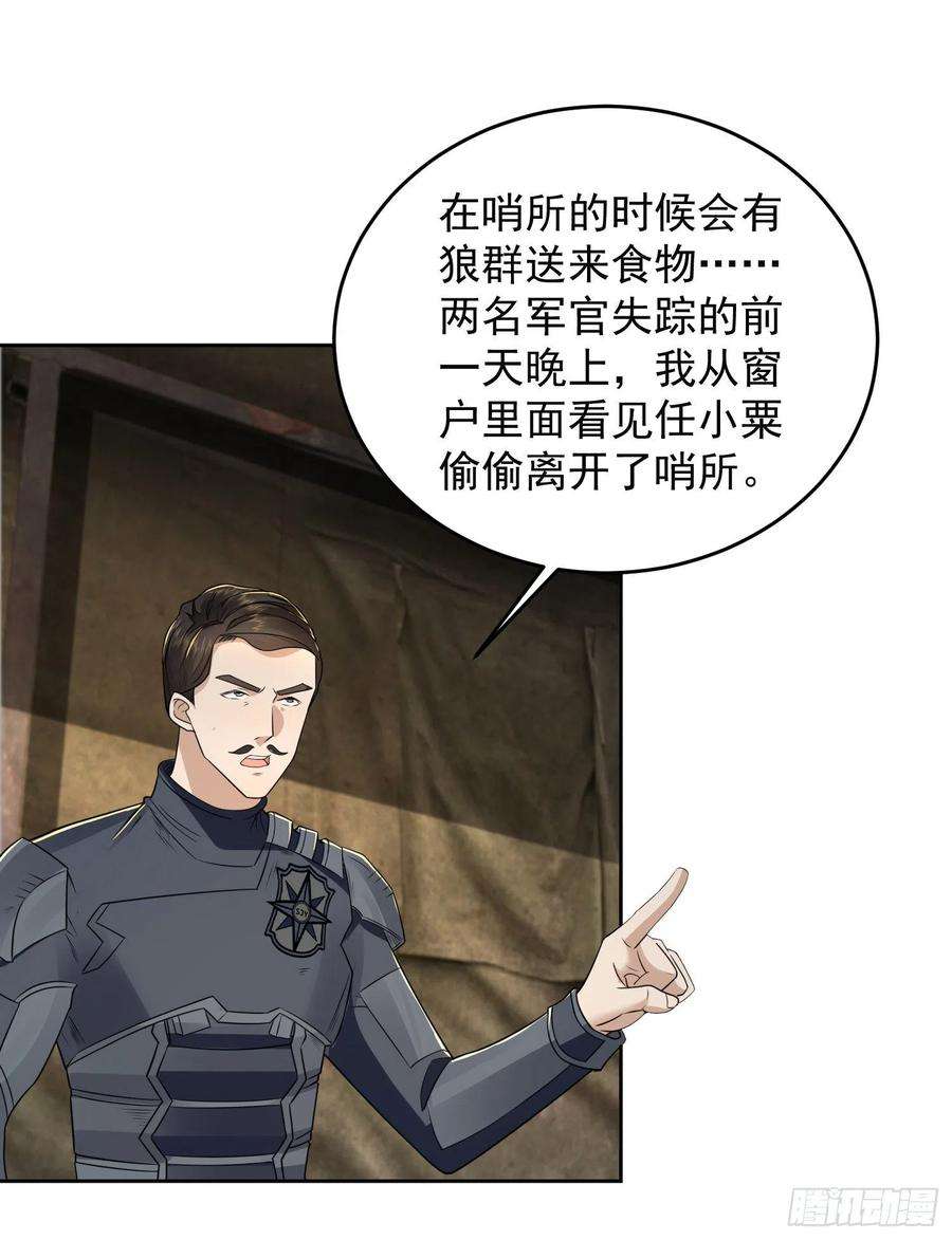第一序列129 审查任小粟