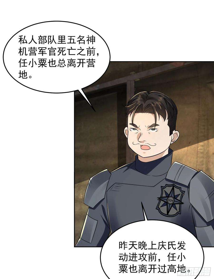 第一序列129 审查任小粟