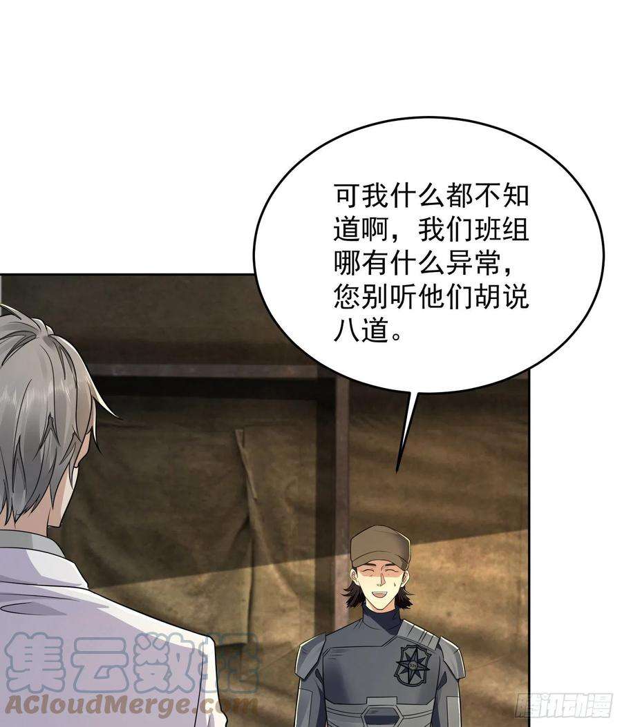 第一序列129 审查任小粟