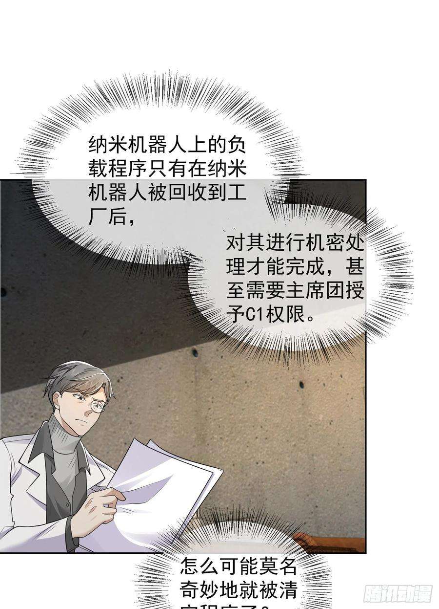 第一序列129 审查任小粟