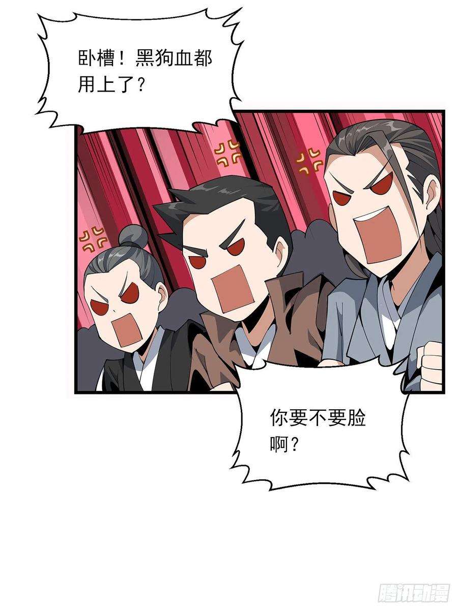 地球第一剑14话 那位武当耍剑的