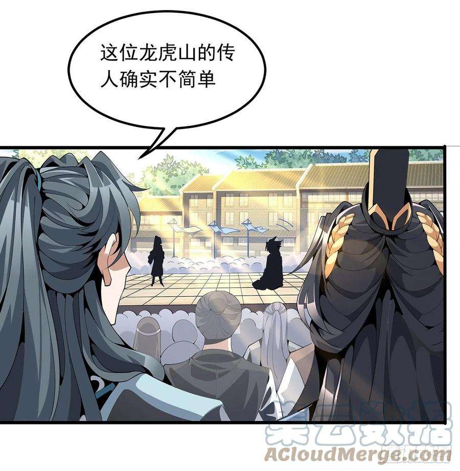 地球第一剑14话 那位武当耍剑的