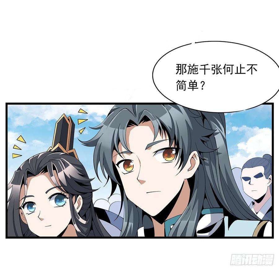 地球第一剑14话 那位武当耍剑的