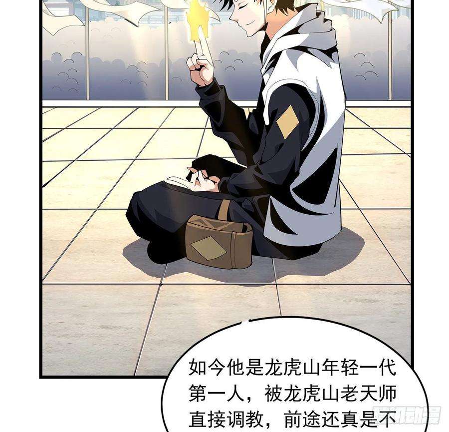 地球第一剑14话 那位武当耍剑的