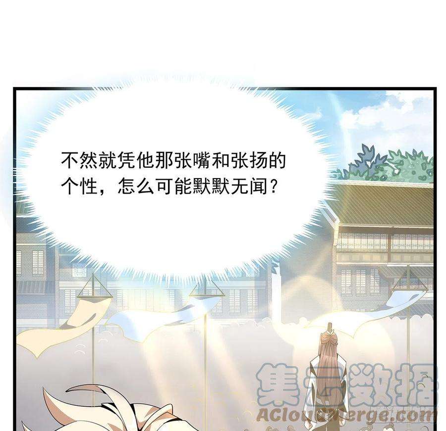 地球第一剑14话 那位武当耍剑的