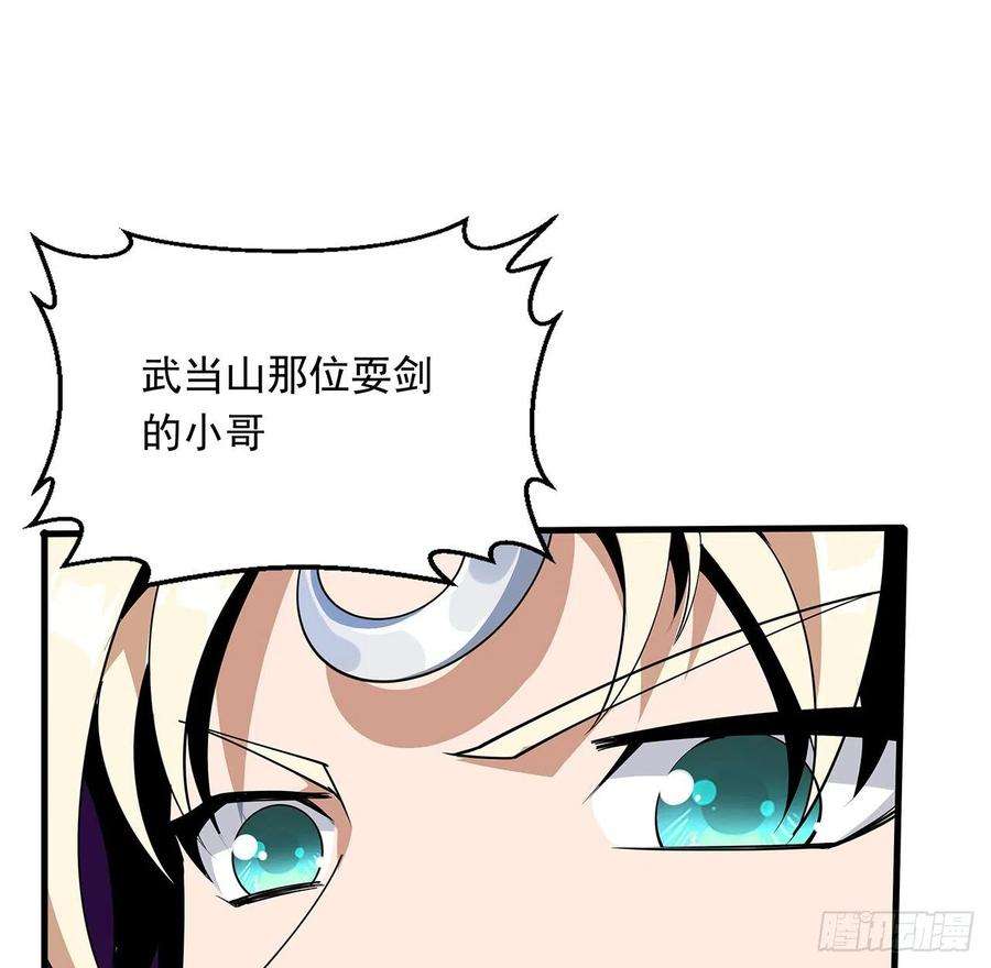 地球第一剑14话 那位武当耍剑的