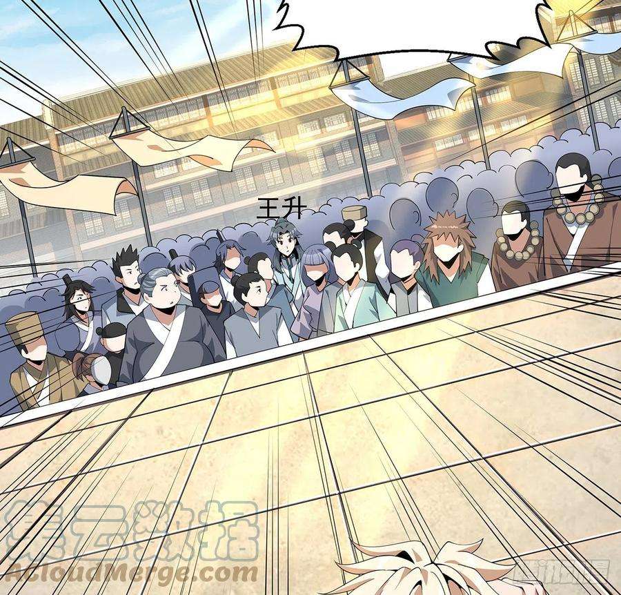 地球第一剑14话 那位武当耍剑的