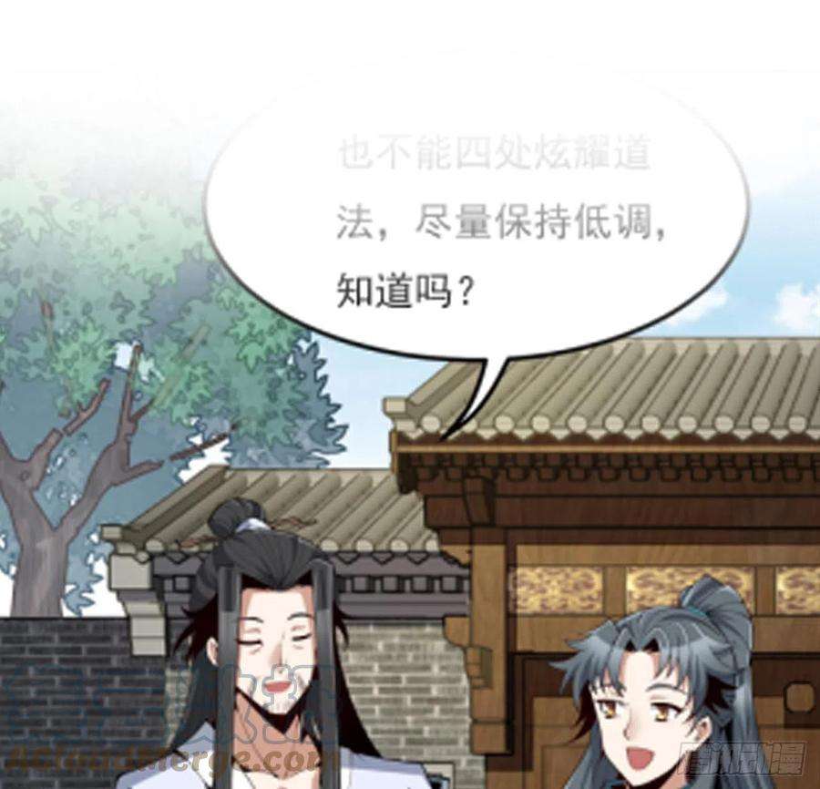 地球第一剑14话 那位武当耍剑的