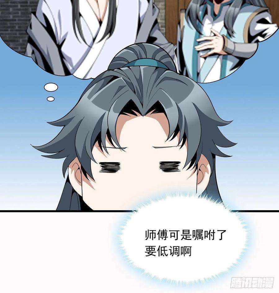 地球第一剑14话 那位武当耍剑的