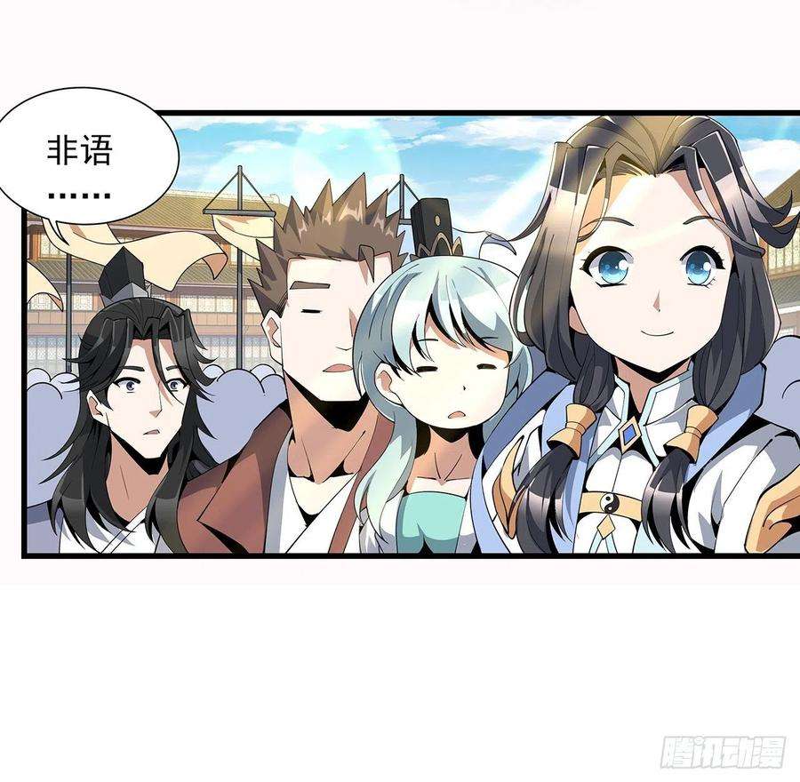 地球第一剑14话 那位武当耍剑的