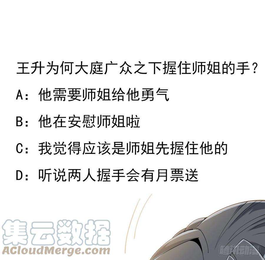 地球第一剑14话 那位武当耍剑的