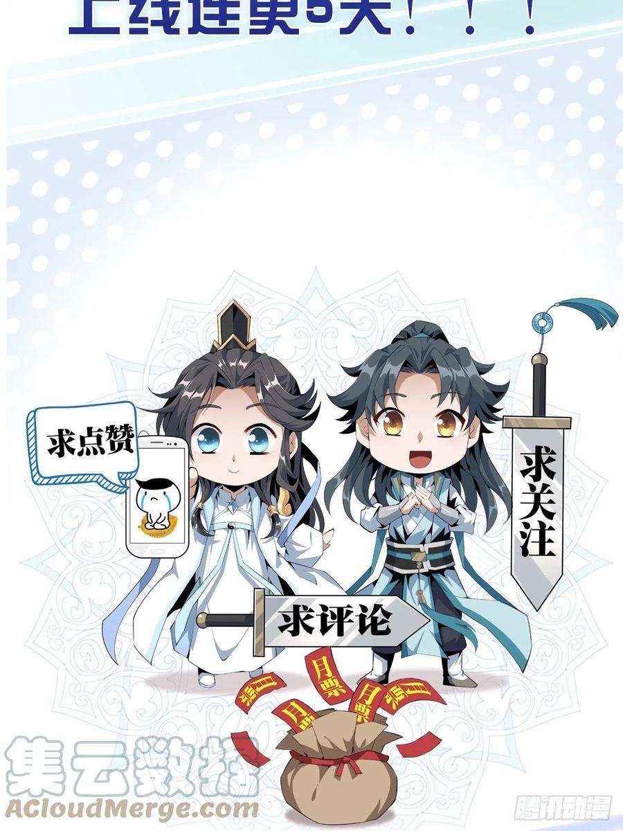 地球第一剑上线预告