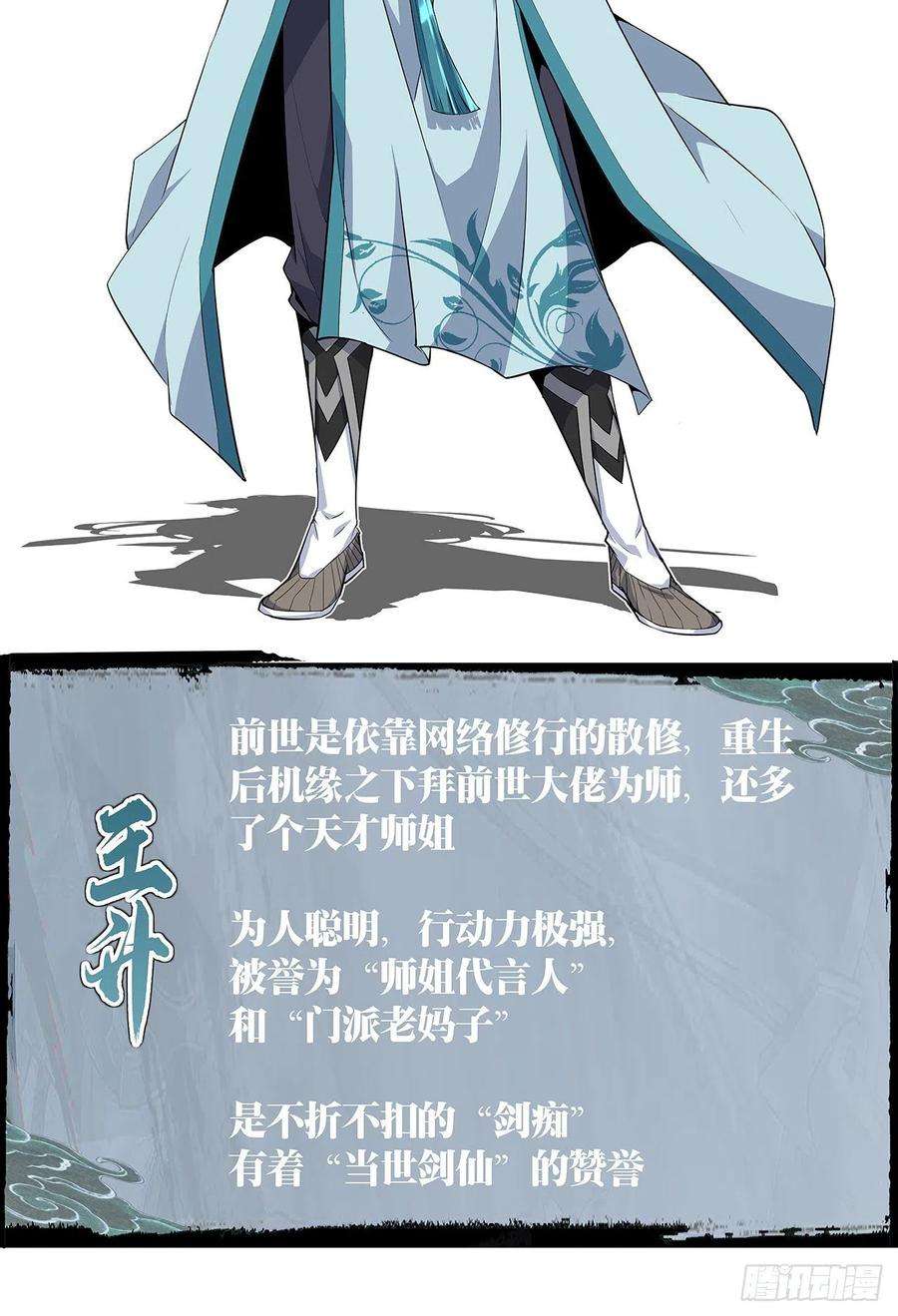 地球第一剑人物介绍