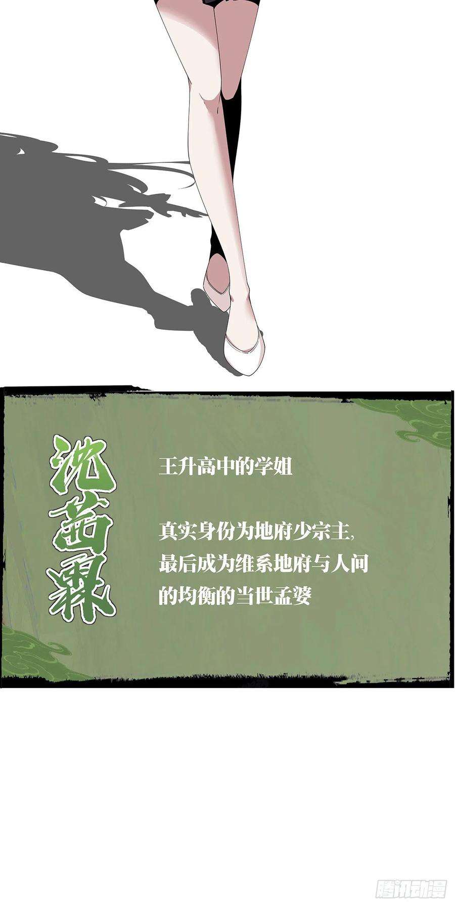 地球第一剑人物介绍