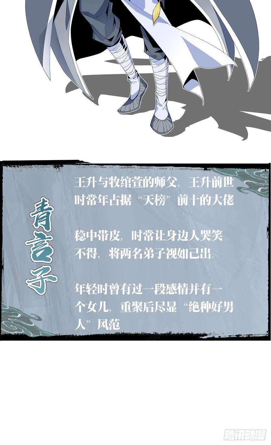 地球第一剑人物介绍