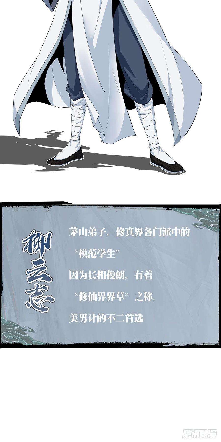 地球第一剑人物介绍