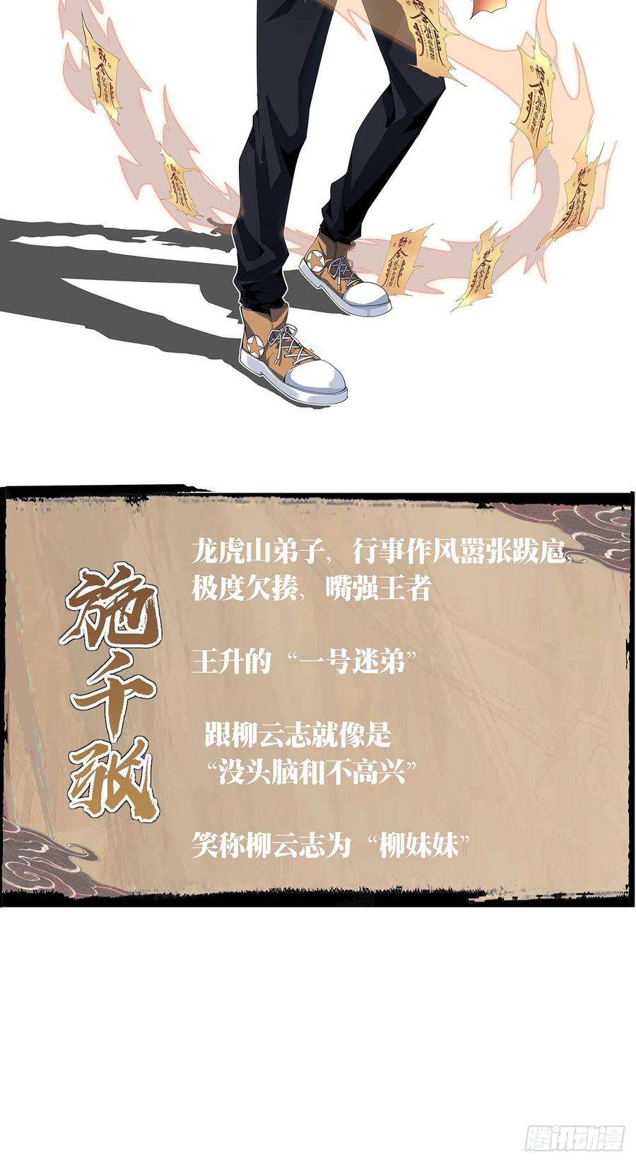 地球第一剑人物介绍