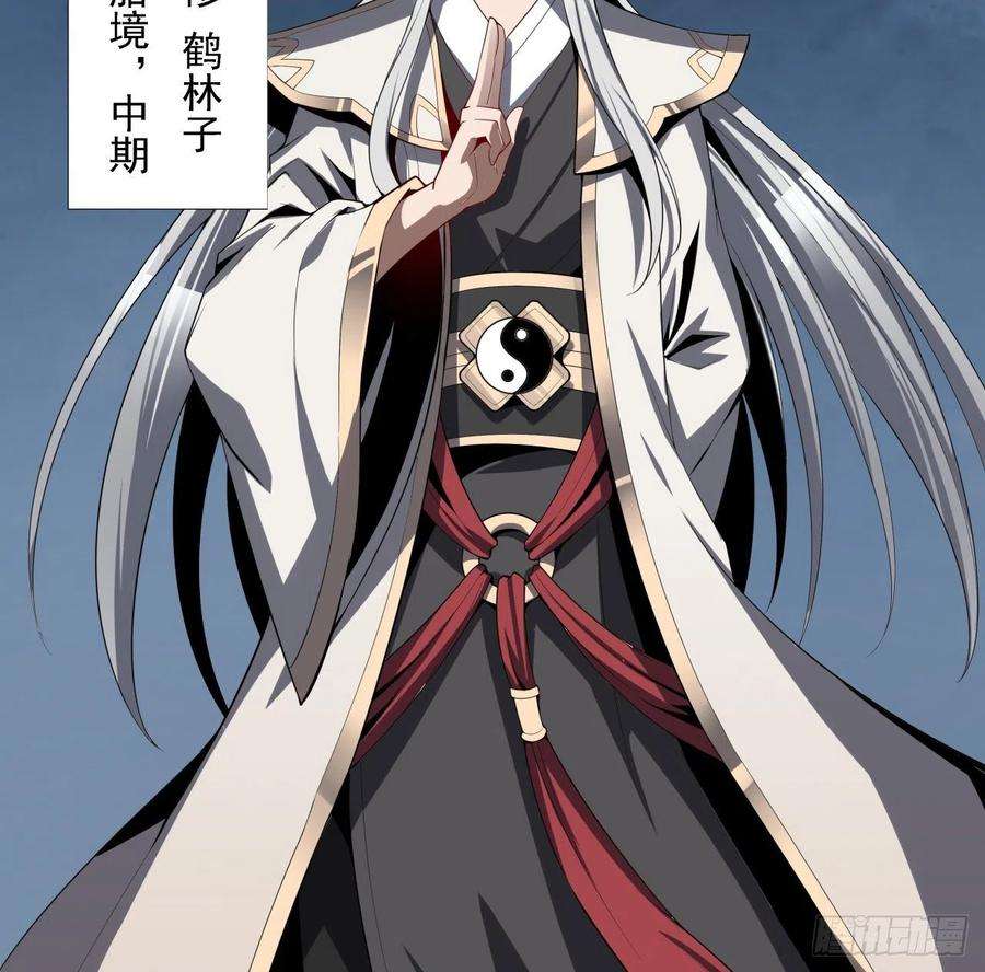 地球第一剑序章