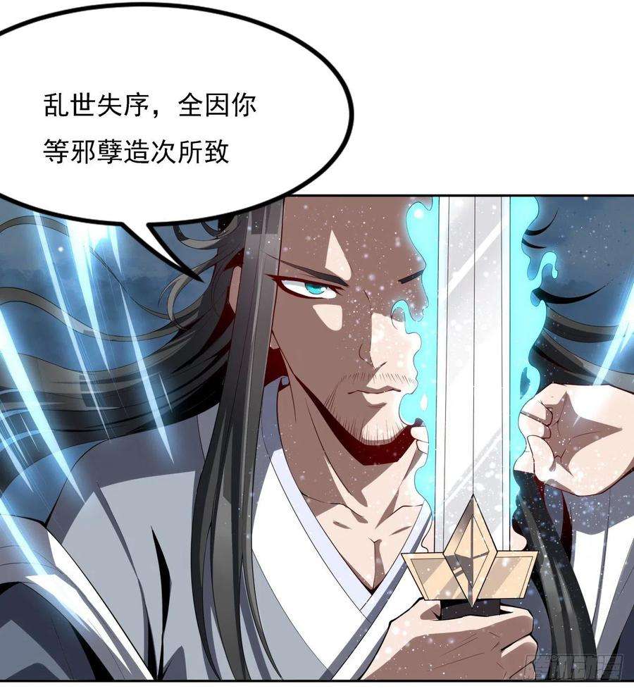 地球第一剑序章