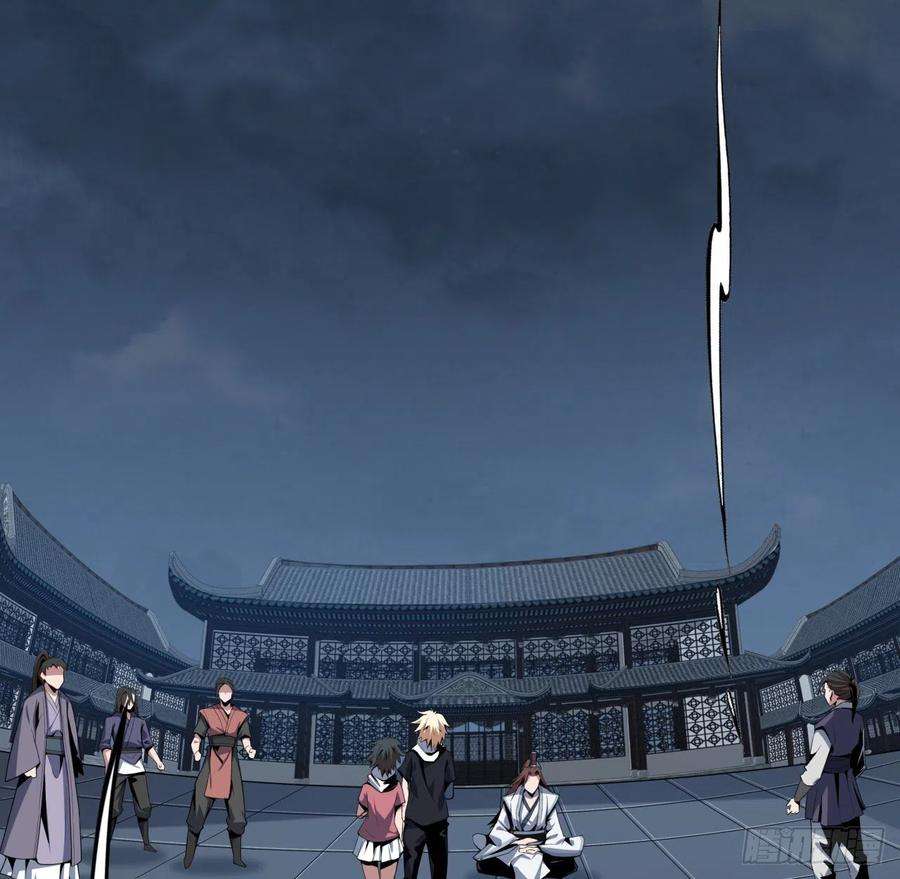 地球第一剑序章