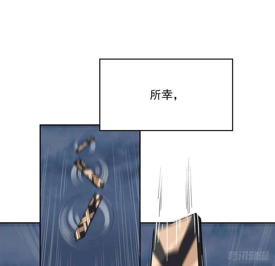 地球第一剑序章