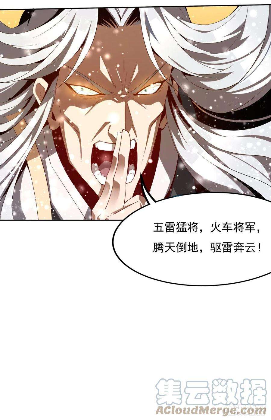 地球第一剑序章