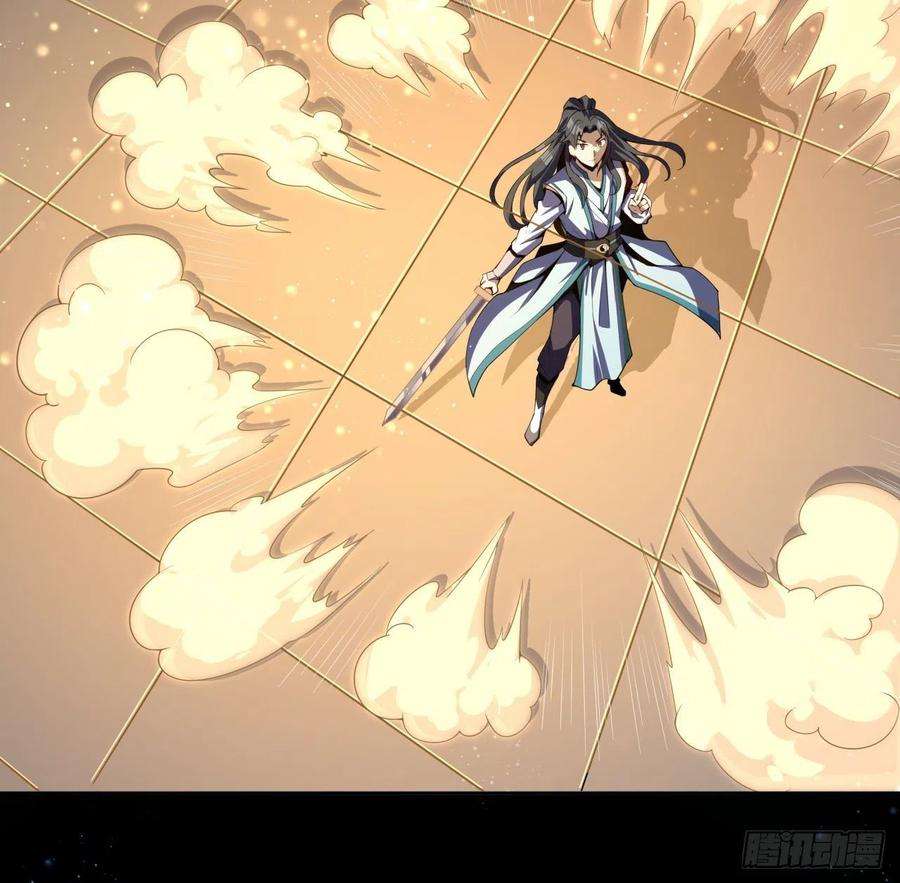 地球第一剑序章