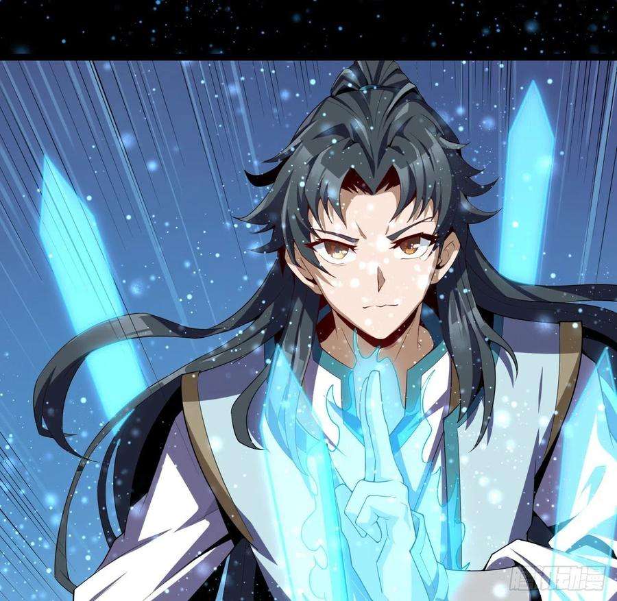 地球第一剑序章