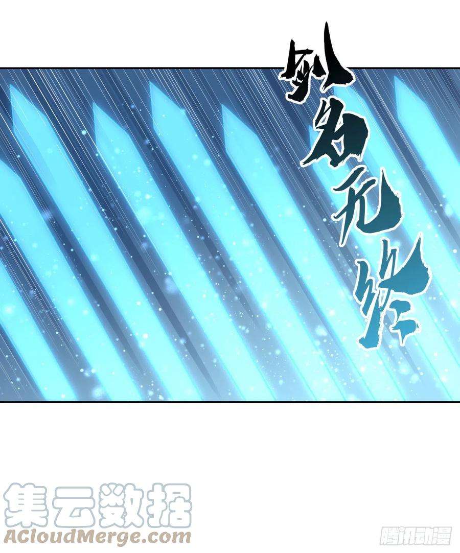 地球第一剑序章