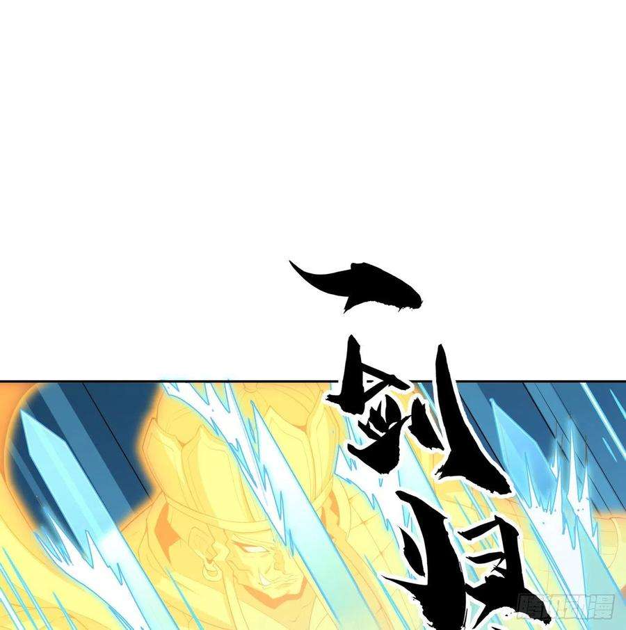 地球第一剑序章