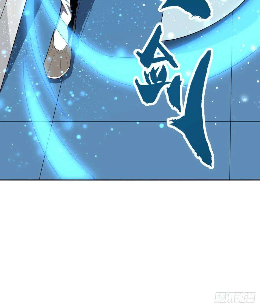 地球第一剑序章