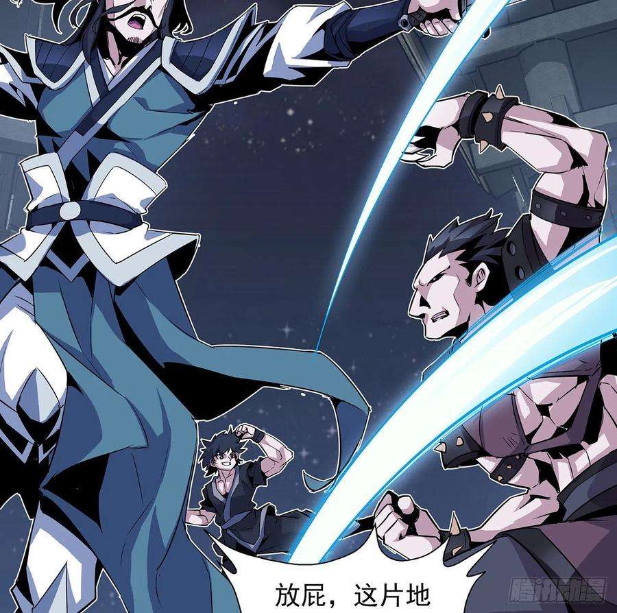 地球第一剑1话 重生拜师