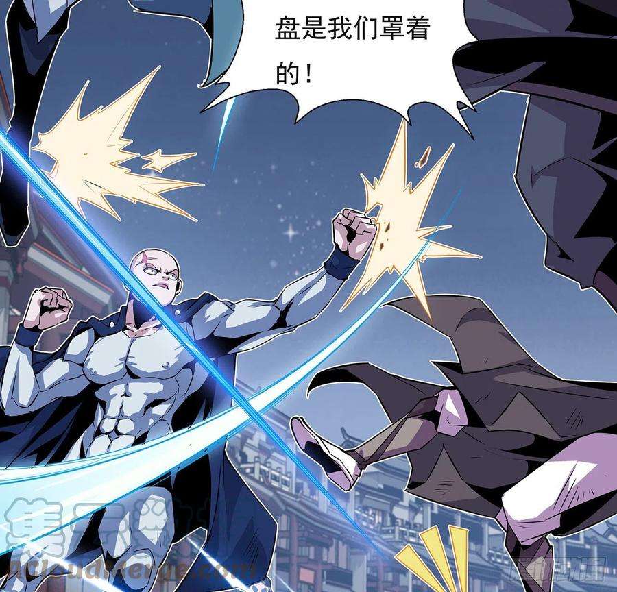 地球第一剑1话 重生拜师