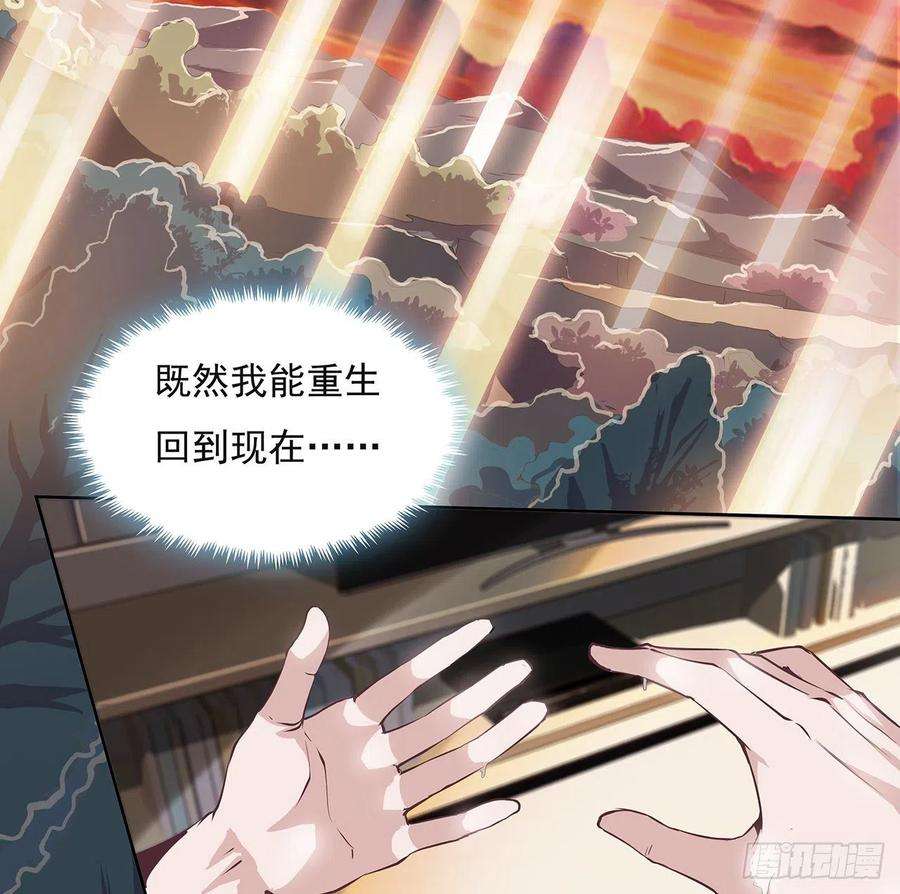 地球第一剑1话 重生拜师