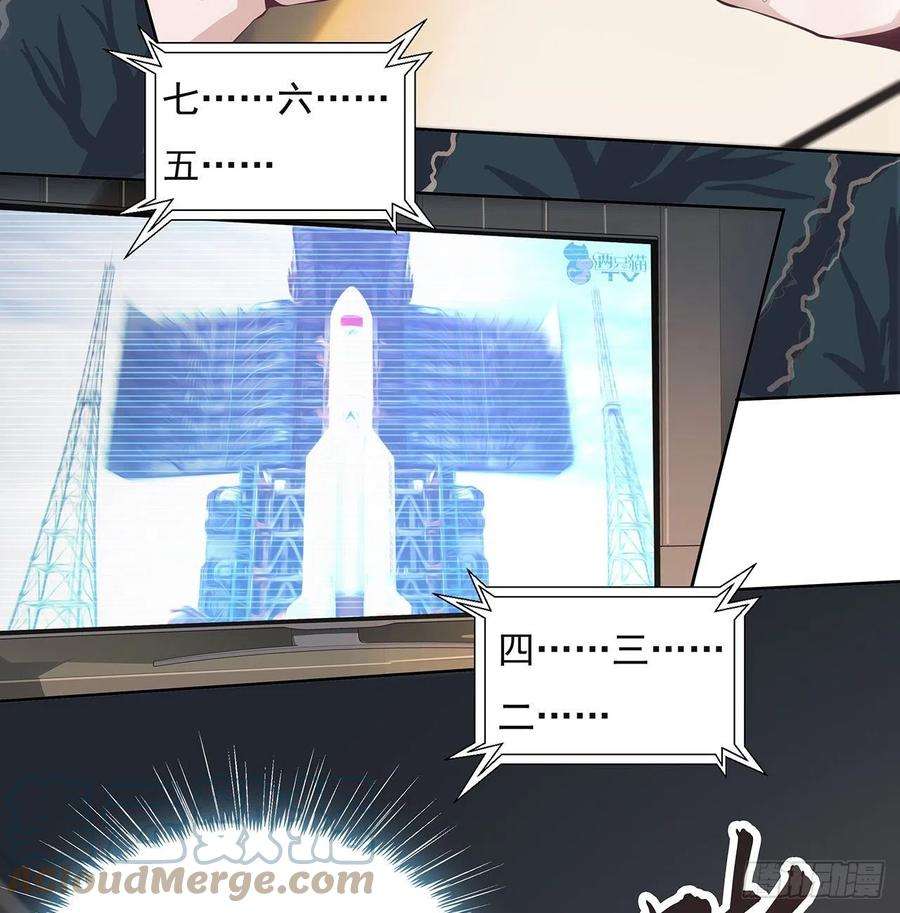 地球第一剑1话 重生拜师