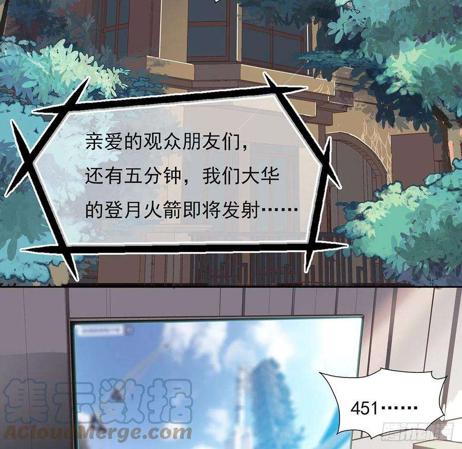 地球第一剑1话 重生拜师